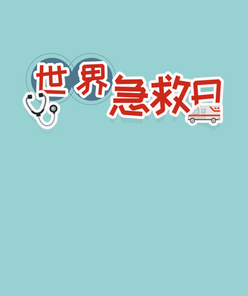 安全无处不在
