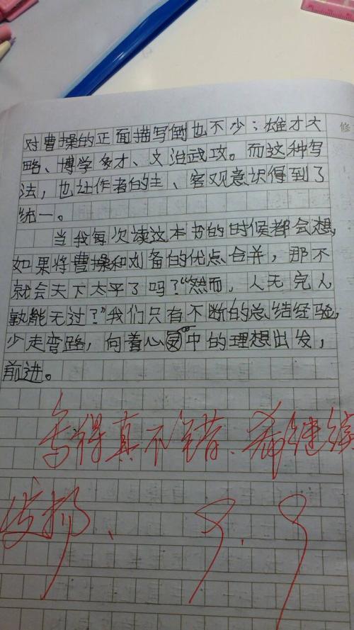 阅读笔记：“阅读的乐趣” _500字