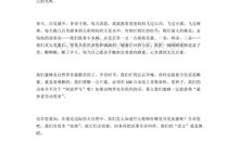 蜜蜂作文借物喻人