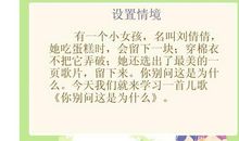 别问我这是为什么仿写