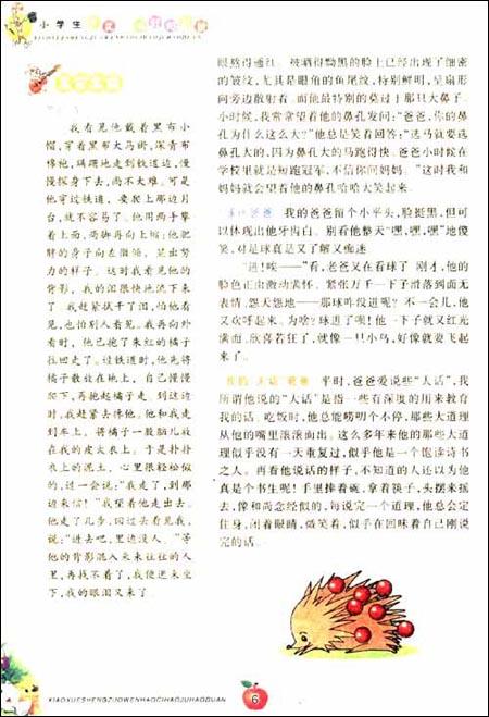 好句子_700字