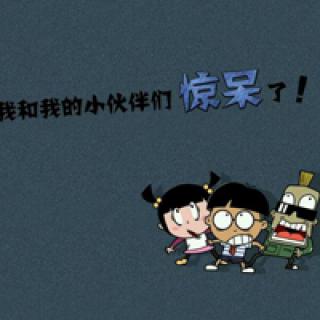 我和我的小朋友