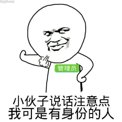 我是一个有“身份”的人