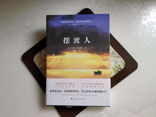 我们的渡轮