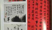 【读书札记】礼仪_200字