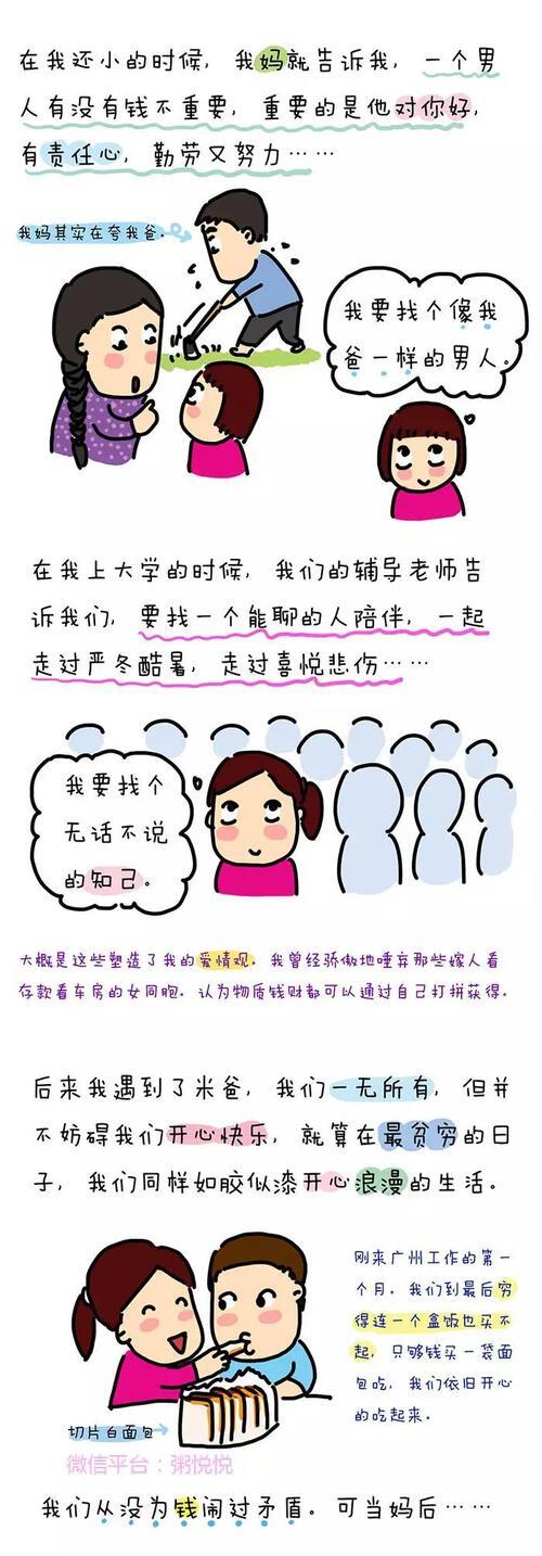 我期待着初中生活