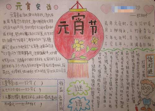 记得难忘的元宵节