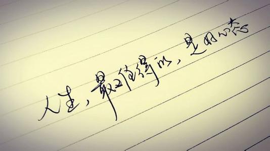 当我面对成功时