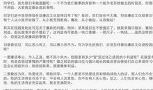 廉洁进校园征文800字