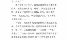 二十年后的家乡五年级作文