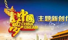 梦想开始的地方