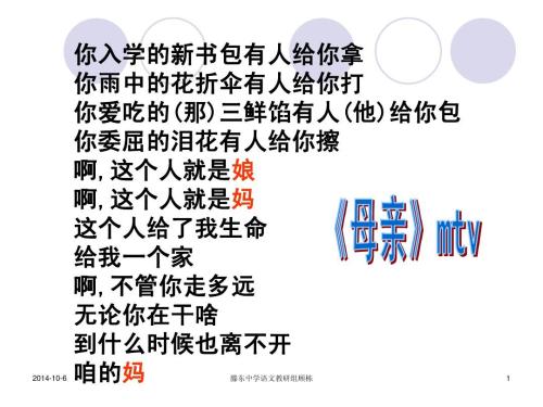 《母爱》读书笔记_2000字