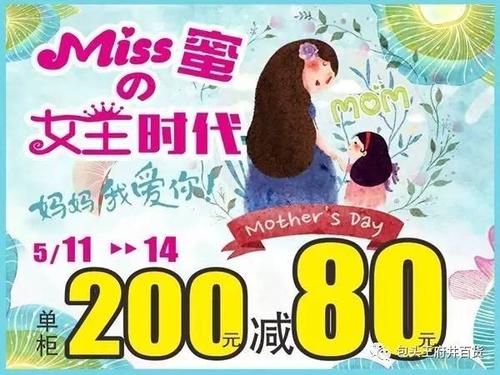 妈妈的爱让生活更美好