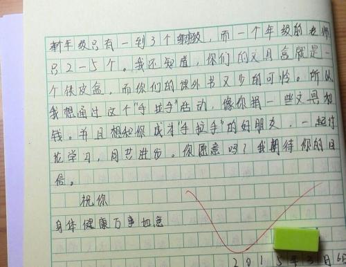 给远方朋友的一封信