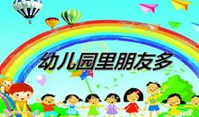 谦让让友谊更长久