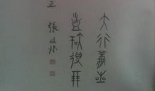 【读书札记】清明雨上_300字