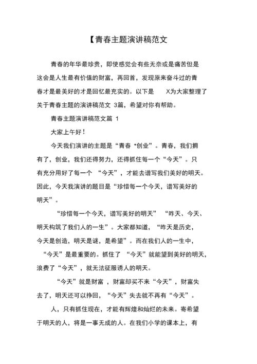 技术演讲之光