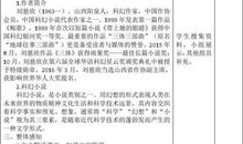 带上她的眼睛读后感