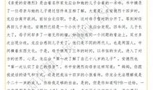 《根鸟》读书笔记_2000字