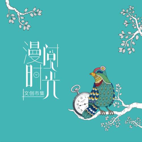 生活需要慢节奏