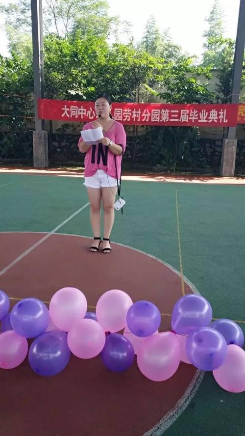 带着爱