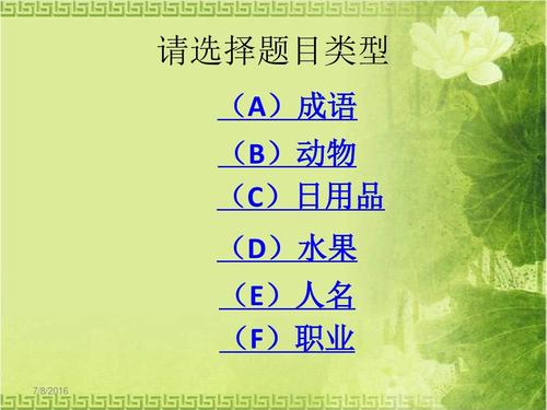 你来签约我猜游戏三年级的组成