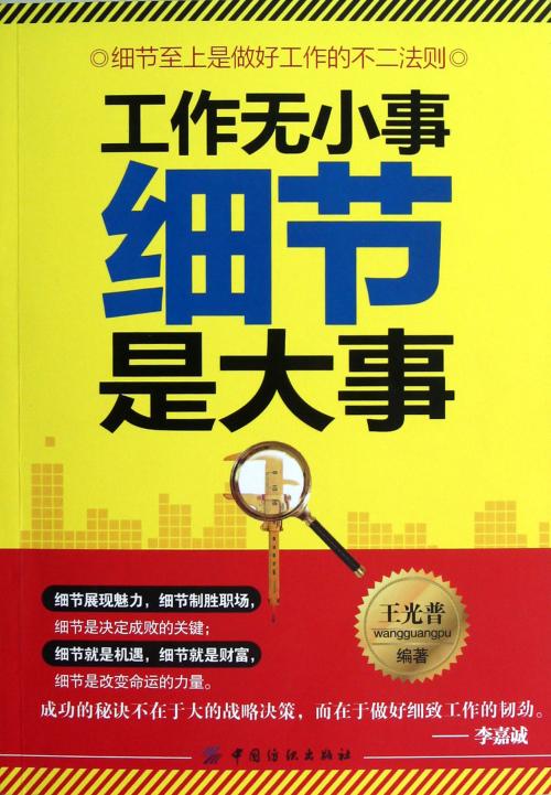 详情