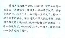 《夜莺的歌声》续写