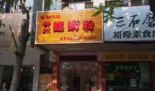 柳之韵，柳之美