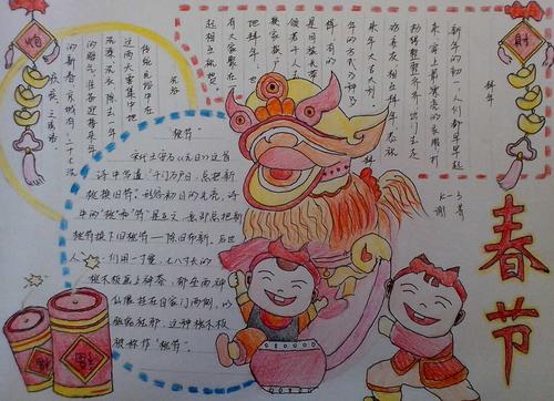 我喜欢传统节日春节
