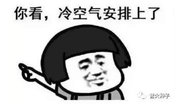 今天好冷