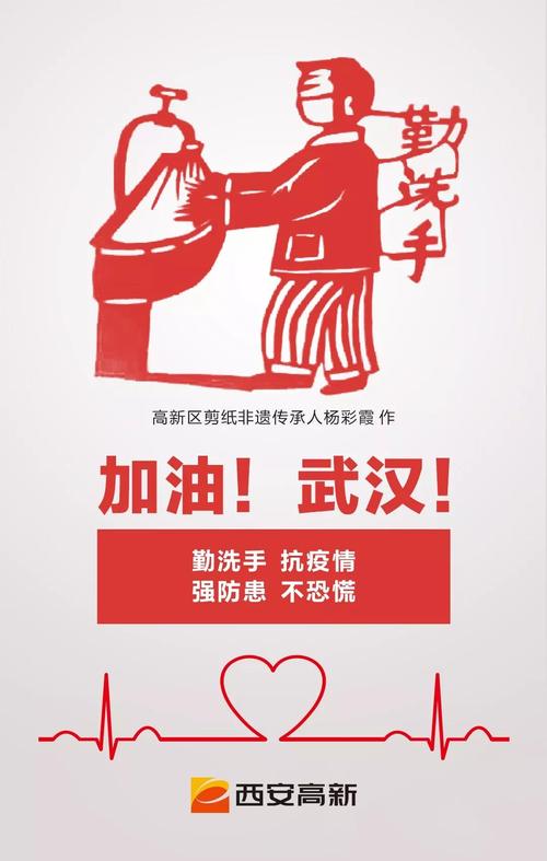 一张纸传达爱
