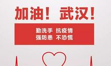 传递爱的一张纸