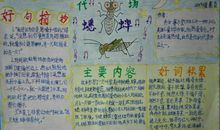 《时代广场的蟋蟀》读后感