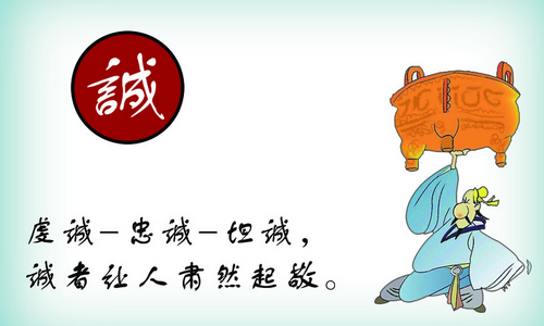 让诚信之花绽放