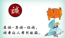 让诚信之花开遍