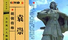 历史将记住英雄