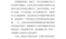 宝葫芦的秘密观后感