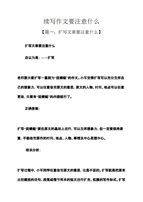 学习照顾自己的身体