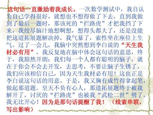 我不能忘记老师的话