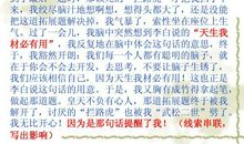 老师的话，我总忘不了