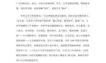 珍爱地球倡议书