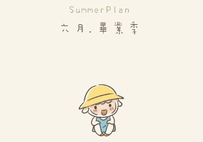 友谊与我同在