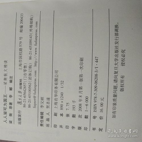 读完《每个人都是国王》后，我的思想非常开明