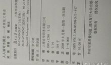 它，让我倍受启迪——读《人人皆可为国王》有感