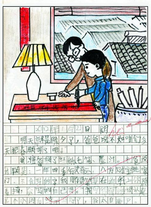 充满爱的日记