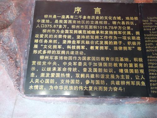 关于军事博物馆的思考
