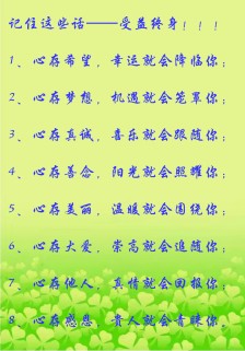 仁慈永远在我心中