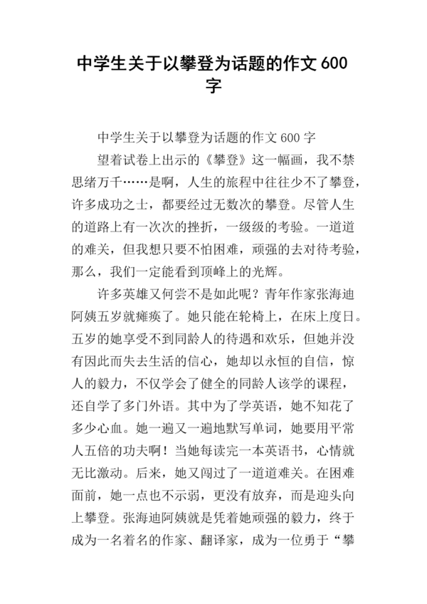 基于底线的构图