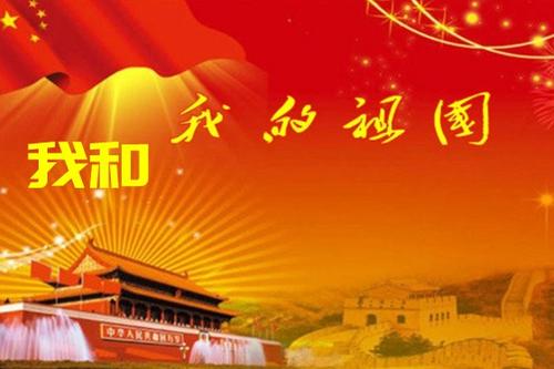 赞美祖国的散文